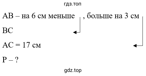Упражнение 1.64. Схематический чертеж к задаче