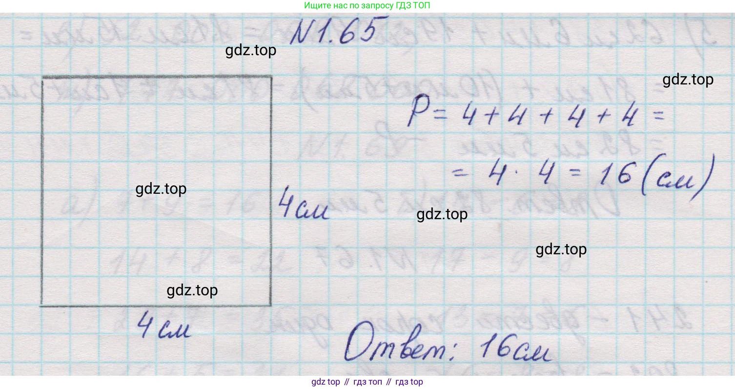 Математика, 5 класс Учебник, авторы: Виленкин Наум Яковлевич, Жохов Владимир Иванович, Чесноков Александр Семёнович, Александрова Лилия Александровна, Шварцбурд Семён Исаакович, издательство Просвещение, Москва, 2023, белого цвета, Часть 1, страница 19, номер 1.65, Решение 1