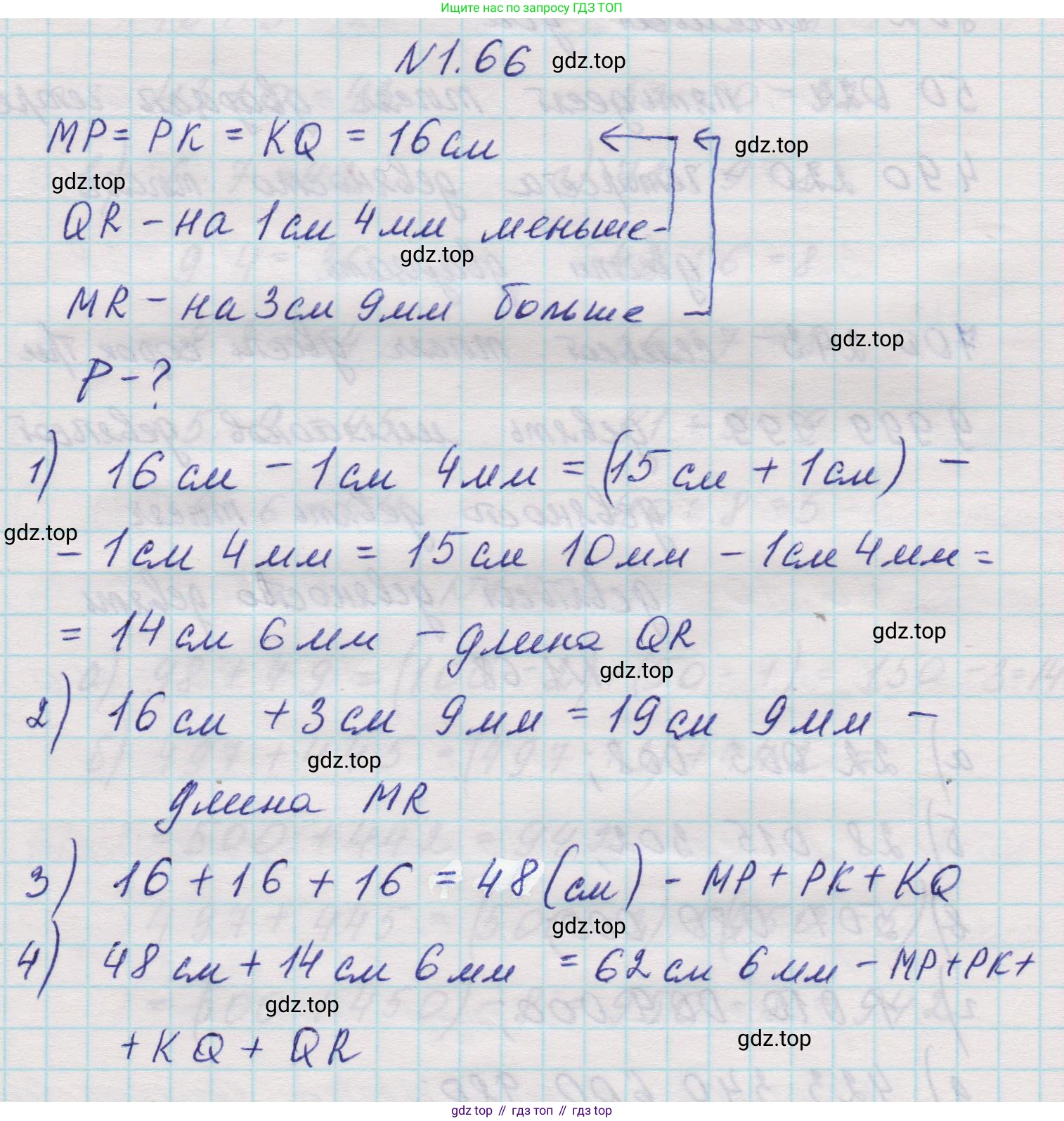 Математика, 5 класс Учебник, авторы: Виленкин Наум Яковлевич, Жохов Владимир Иванович, Чесноков Александр Семёнович, Александрова Лилия Александровна, Шварцбурд Семён Исаакович, издательство Просвещение, Москва, 2023, белого цвета, Часть 1, страница 19, номер 1.66, Решение 1