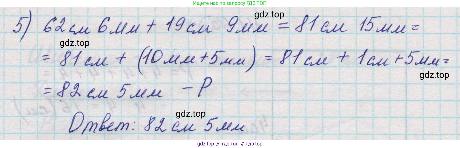 Математика, 5 класс Учебник, авторы: Виленкин Наум Яковлевич, Жохов Владимир Иванович, Чесноков Александр Семёнович, Александрова Лилия Александровна, Шварцбурд Семён Исаакович, издательство Просвещение, Москва, 2023, белого цвета, Часть 1, страница 19, номер 1.66, Решение 1 (продолжение 2)