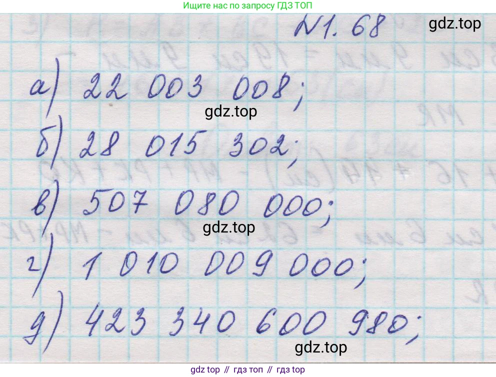 Математика, 5 класс Учебник, авторы: Виленкин Наум Яковлевич, Жохов Владимир Иванович, Чесноков Александр Семёнович, Александрова Лилия Александровна, Шварцбурд Семён Исаакович, издательство Просвещение, Москва, 2023, белого цвета, Часть 1, страница 20, номер 1.68, Решение 1
