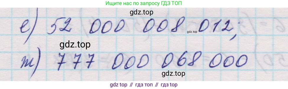Математика, 5 класс Учебник, авторы: Виленкин Наум Яковлевич, Жохов Владимир Иванович, Чесноков Александр Семёнович, Александрова Лилия Александровна, Шварцбурд Семён Исаакович, издательство Просвещение, Москва, 2023, белого цвета, Часть 1, страница 20, номер 1.68, Решение 1 (продолжение 2)
