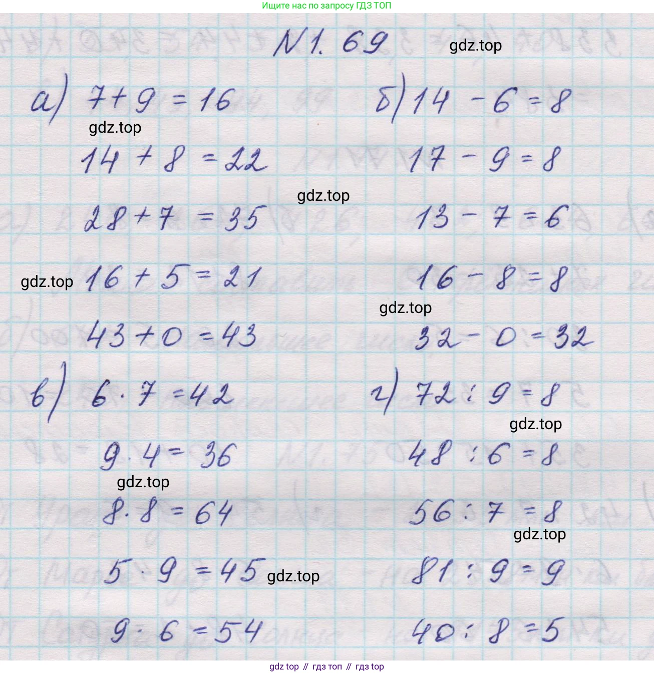 Математика, 5 класс Учебник, авторы: Виленкин Наум Яковлевич, Жохов Владимир Иванович, Чесноков Александр Семёнович, Александрова Лилия Александровна, Шварцбурд Семён Исаакович, издательство Просвещение, Москва, 2023, белого цвета, Часть 1, страница 20, номер 1.69, Решение 1