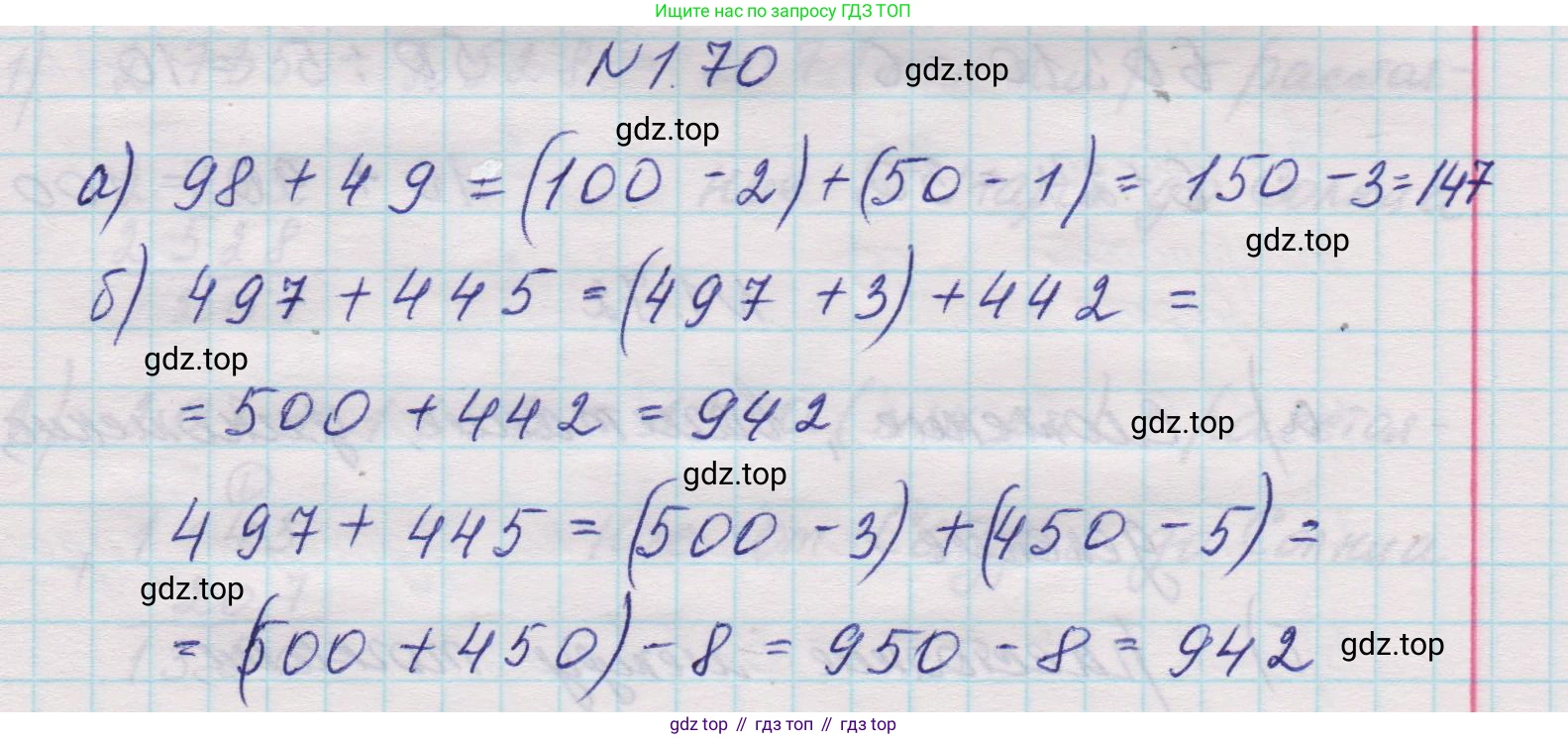 Математика, 5 класс Учебник, авторы: Виленкин Наум Яковлевич, Жохов Владимир Иванович, Чесноков Александр Семёнович, Александрова Лилия Александровна, Шварцбурд Семён Исаакович, издательство Просвещение, Москва, 2023, белого цвета, Часть 1, страница 20, номер 1.70, Решение 1