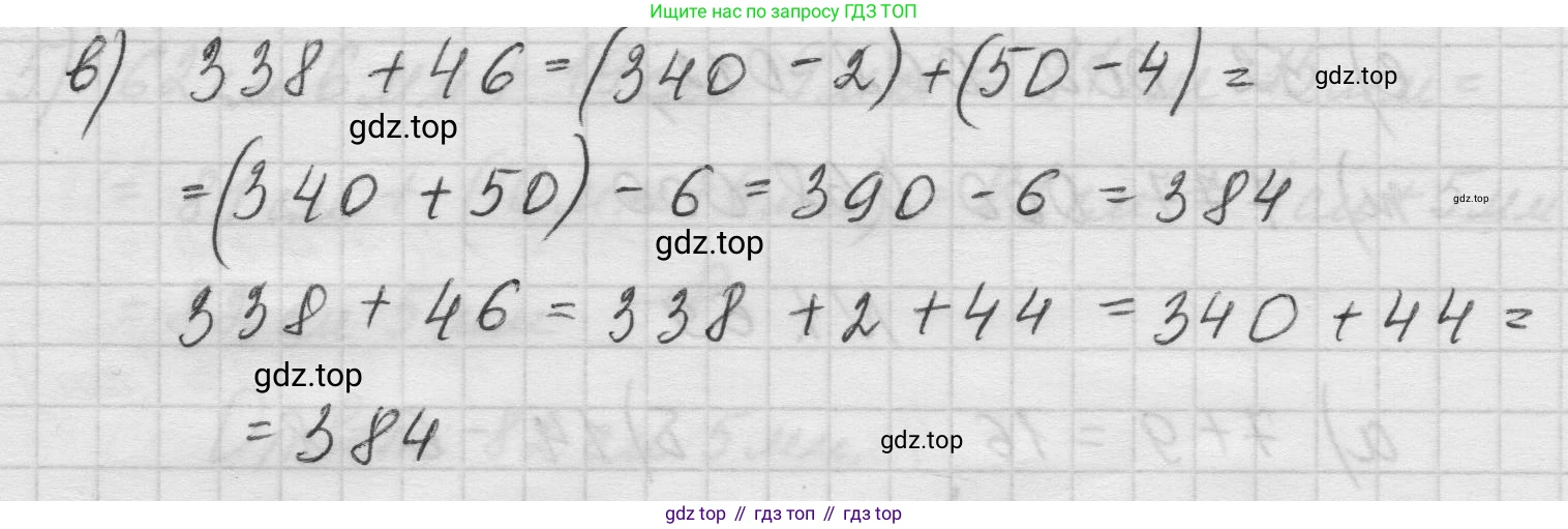 Математика, 5 класс Учебник, авторы: Виленкин Наум Яковлевич, Жохов Владимир Иванович, Чесноков Александр Семёнович, Александрова Лилия Александровна, Шварцбурд Семён Исаакович, издательство Просвещение, Москва, 2023, белого цвета, Часть 1, страница 20, номер 1.70, Решение 1 (продолжение 2)