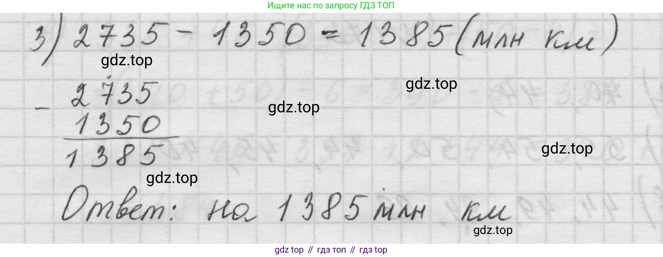 Математика, 5 класс Учебник, авторы: Виленкин Наум Яковлевич, Жохов Владимир Иванович, Чесноков Александр Семёнович, Александрова Лилия Александровна, Шварцбурд Семён Исаакович, издательство Просвещение, Москва, 2023, белого цвета, Часть 1, страница 20, номер 1.75, Решение 1 (продолжение 2)