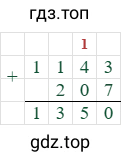 1143+207=1350