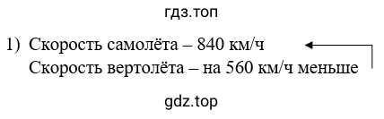 Упражнение 1.78. Схематический чертеж 1 к задаче