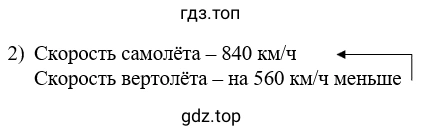 Упражнение 1.78. Схематический чертеж 2 к задаче