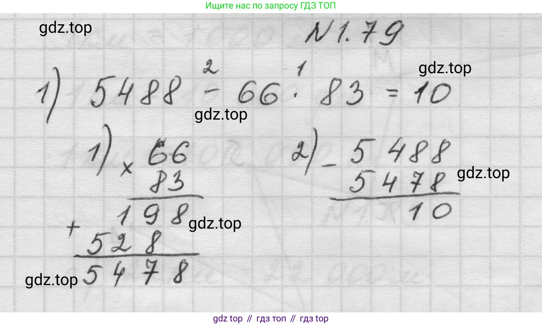 Математика, 5 класс Учебник, авторы: Виленкин Наум Яковлевич, Жохов Владимир Иванович, Чесноков Александр Семёнович, Александрова Лилия Александровна, Шварцбурд Семён Исаакович, издательство Просвещение, Москва, 2023, белого цвета, Часть 1, страница 21, номер 1.79, Решение 1