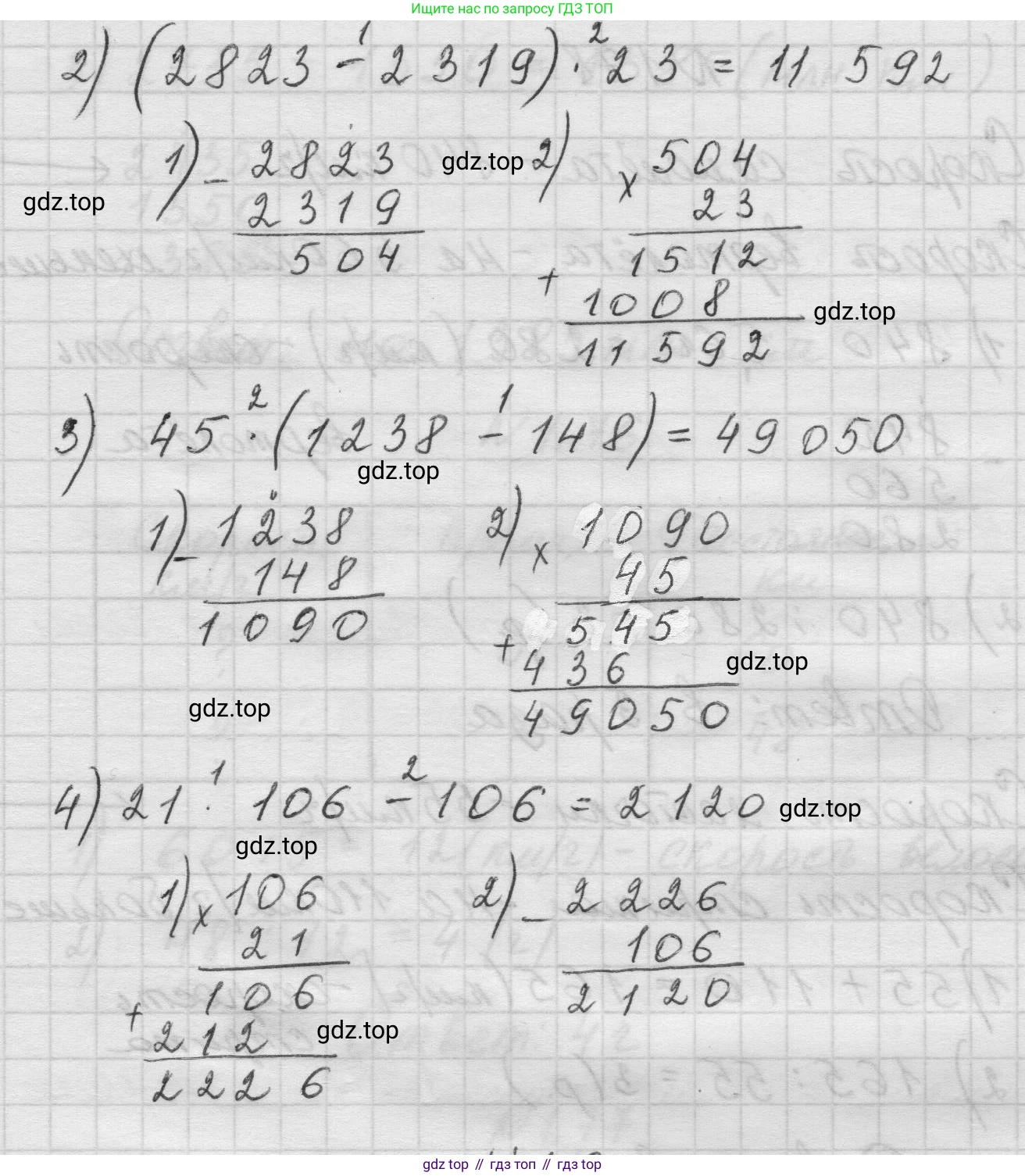 Математика, 5 класс Учебник, авторы: Виленкин Наум Яковлевич, Жохов Владимир Иванович, Чесноков Александр Семёнович, Александрова Лилия Александровна, Шварцбурд Семён Исаакович, издательство Просвещение, Москва, 2023, белого цвета, Часть 1, страница 21, номер 1.79, Решение 1 (продолжение 2)