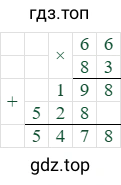 66*83=5478