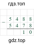 5488-5478=10