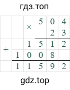 504*23=11592