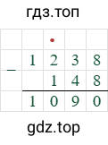 1238-148=1090
