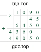1090*45=49050
