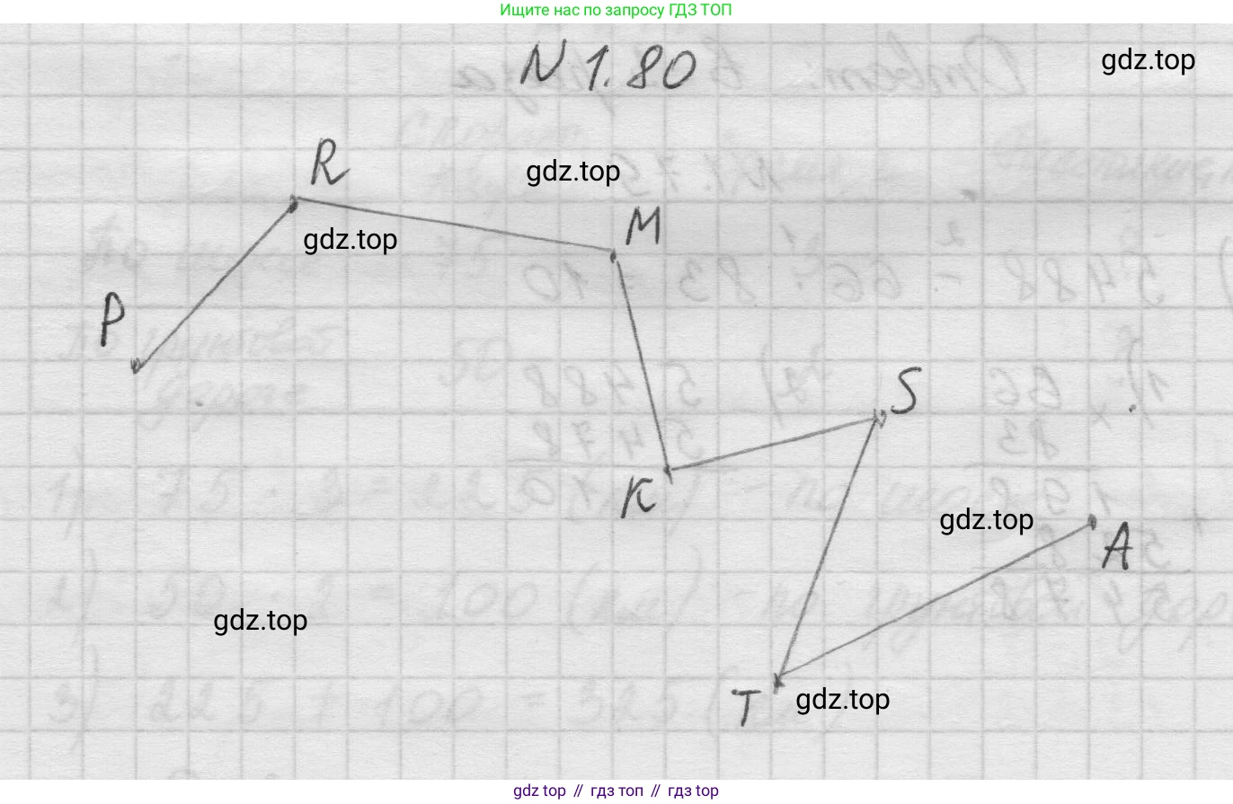 Математика, 5 класс Учебник, авторы: Виленкин Наум Яковлевич, Жохов Владимир Иванович, Чесноков Александр Семёнович, Александрова Лилия Александровна, Шварцбурд Семён Исаакович, издательство Просвещение, Москва, 2023, белого цвета, Часть 1, страница 21, номер 1.80, Решение 1