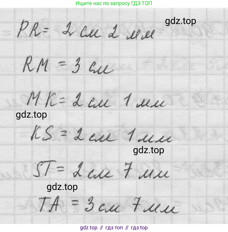 Математика, 5 класс Учебник, авторы: Виленкин Наум Яковлевич, Жохов Владимир Иванович, Чесноков Александр Семёнович, Александрова Лилия Александровна, Шварцбурд Семён Исаакович, издательство Просвещение, Москва, 2023, белого цвета, Часть 1, страница 21, номер 1.80, Решение 1 (продолжение 2)