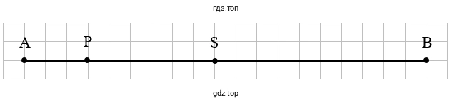Отрезки: AP, PS, SB, AS, PB, AB