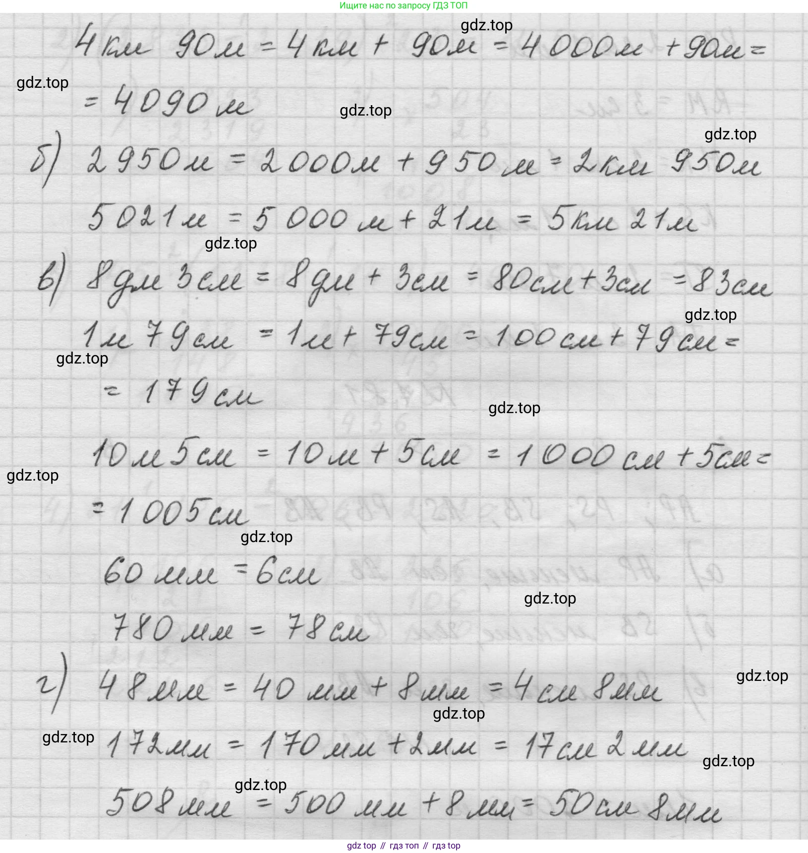 Математика, 5 класс Учебник, авторы: Виленкин Наум Яковлевич, Жохов Владимир Иванович, Чесноков Александр Семёнович, Александрова Лилия Александровна, Шварцбурд Семён Исаакович, издательство Просвещение, Москва, 2023, белого цвета, Часть 1, страница 21, номер 1.83, Решение 1 (продолжение 2)