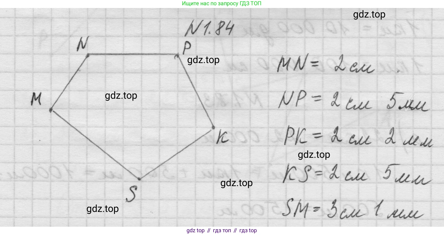 Математика, 5 класс Учебник, авторы: Виленкин Наум Яковлевич, Жохов Владимир Иванович, Чесноков Александр Семёнович, Александрова Лилия Александровна, Шварцбурд Семён Исаакович, издательство Просвещение, Москва, 2023, белого цвета, Часть 1, страница 21, номер 1.84, Решение 1