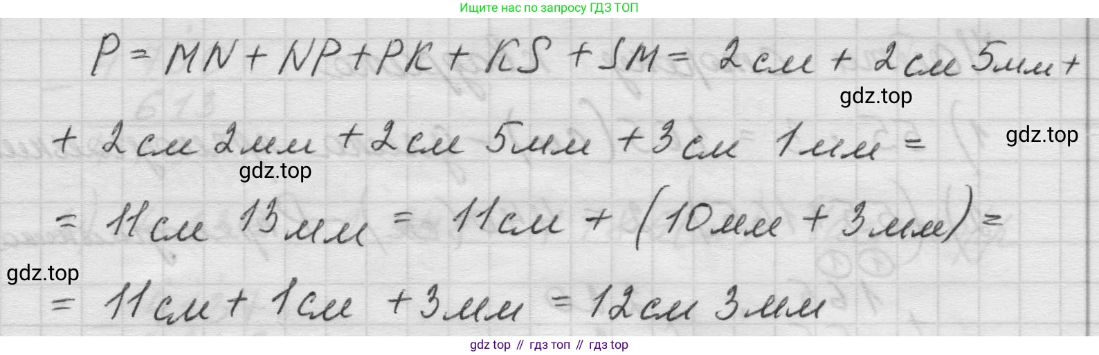 Математика, 5 класс Учебник, авторы: Виленкин Наум Яковлевич, Жохов Владимир Иванович, Чесноков Александр Семёнович, Александрова Лилия Александровна, Шварцбурд Семён Исаакович, издательство Просвещение, Москва, 2023, белого цвета, Часть 1, страница 21, номер 1.84, Решение 1 (продолжение 2)