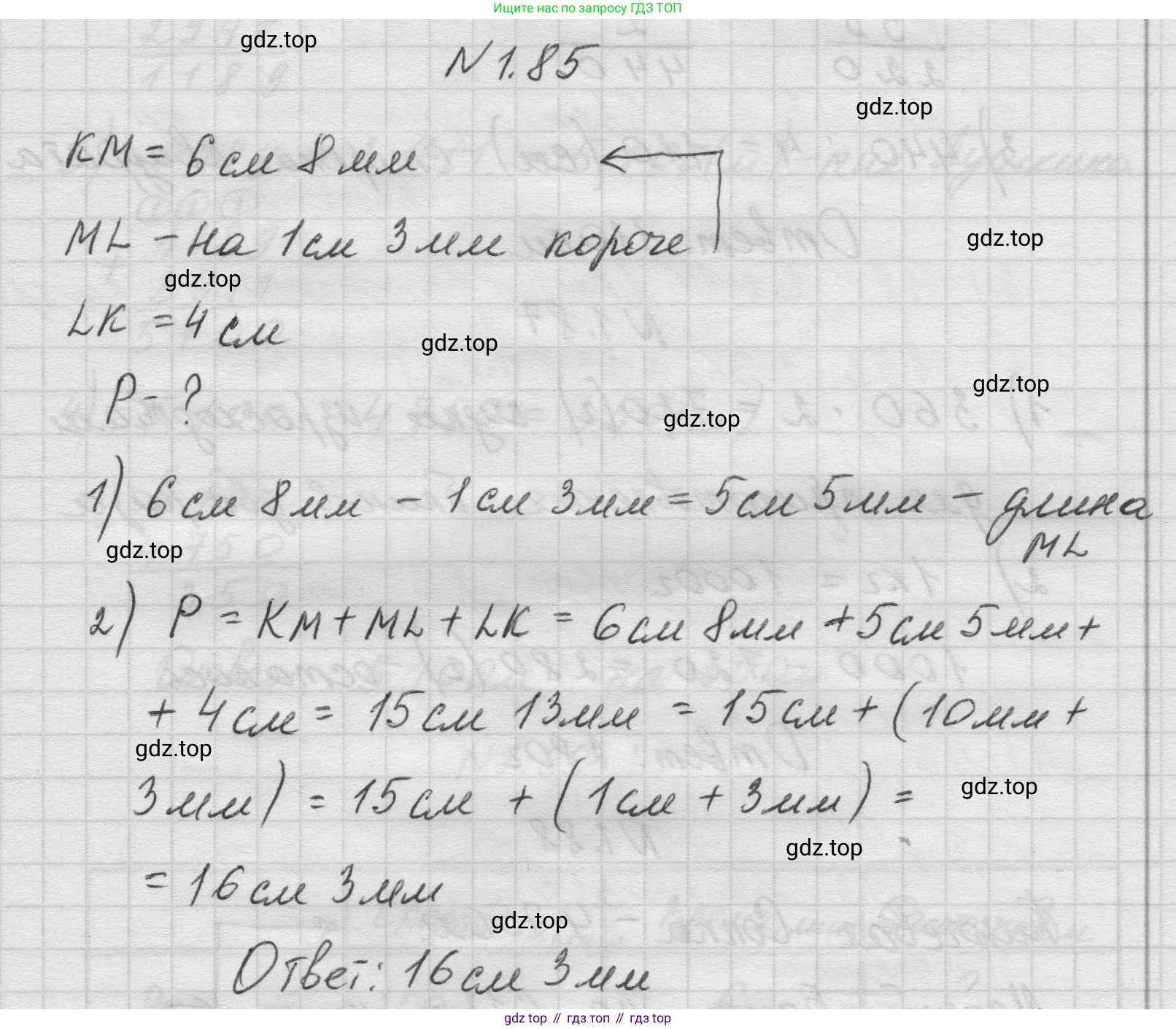 Математика, 5 класс Учебник, авторы: Виленкин Наум Яковлевич, Жохов Владимир Иванович, Чесноков Александр Семёнович, Александрова Лилия Александровна, Шварцбурд Семён Исаакович, издательство Просвещение, Москва, 2023, белого цвета, Часть 1, страница 21, номер 1.85, Решение 1