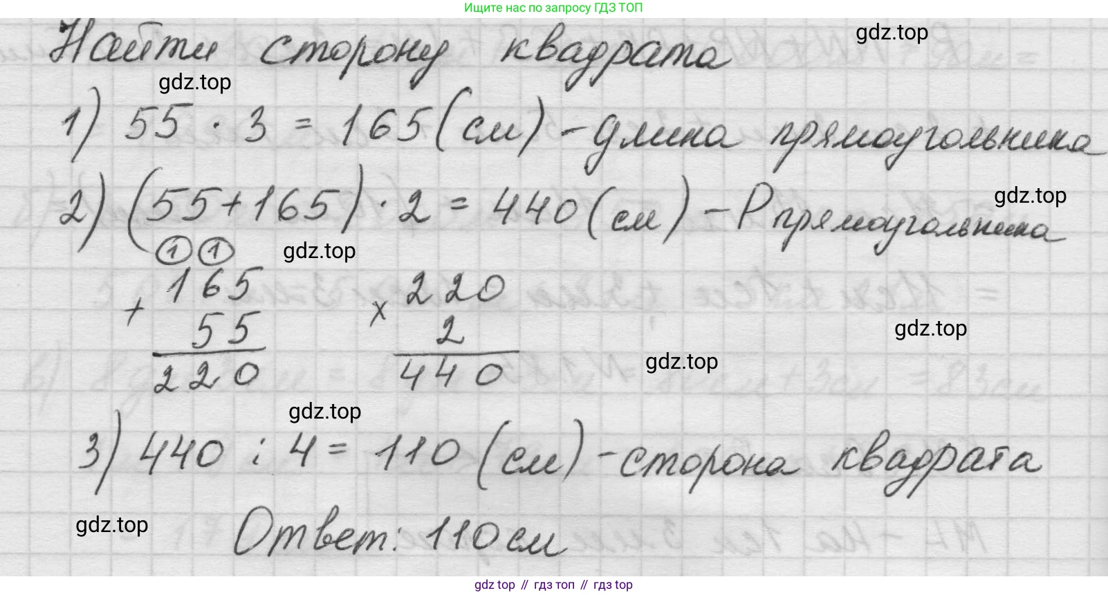 Математика, 5 класс Учебник, авторы: Виленкин Наум Яковлевич, Жохов Владимир Иванович, Чесноков Александр Семёнович, Александрова Лилия Александровна, Шварцбурд Семён Исаакович, издательство Просвещение, Москва, 2023, белого цвета, Часть 1, страница 21, номер 1.86, Решение 1 (продолжение 2)