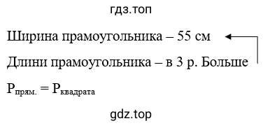 Упражнение 1.86. Схематический чертеж к задаче