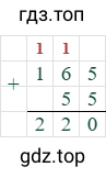 165+55=220