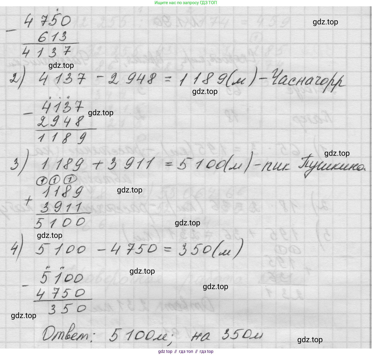 Математика, 5 класс Учебник, авторы: Виленкин Наум Яковлевич, Жохов Владимир Иванович, Чесноков Александр Семёнович, Александрова Лилия Александровна, Шварцбурд Семён Исаакович, издательство Просвещение, Москва, 2023, белого цвета, Часть 1, страница 21, номер 1.88, Решение 1 (продолжение 2)