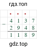 4137-2948=1189