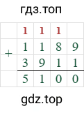 1189+3911=5100