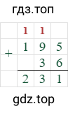 195+36=231