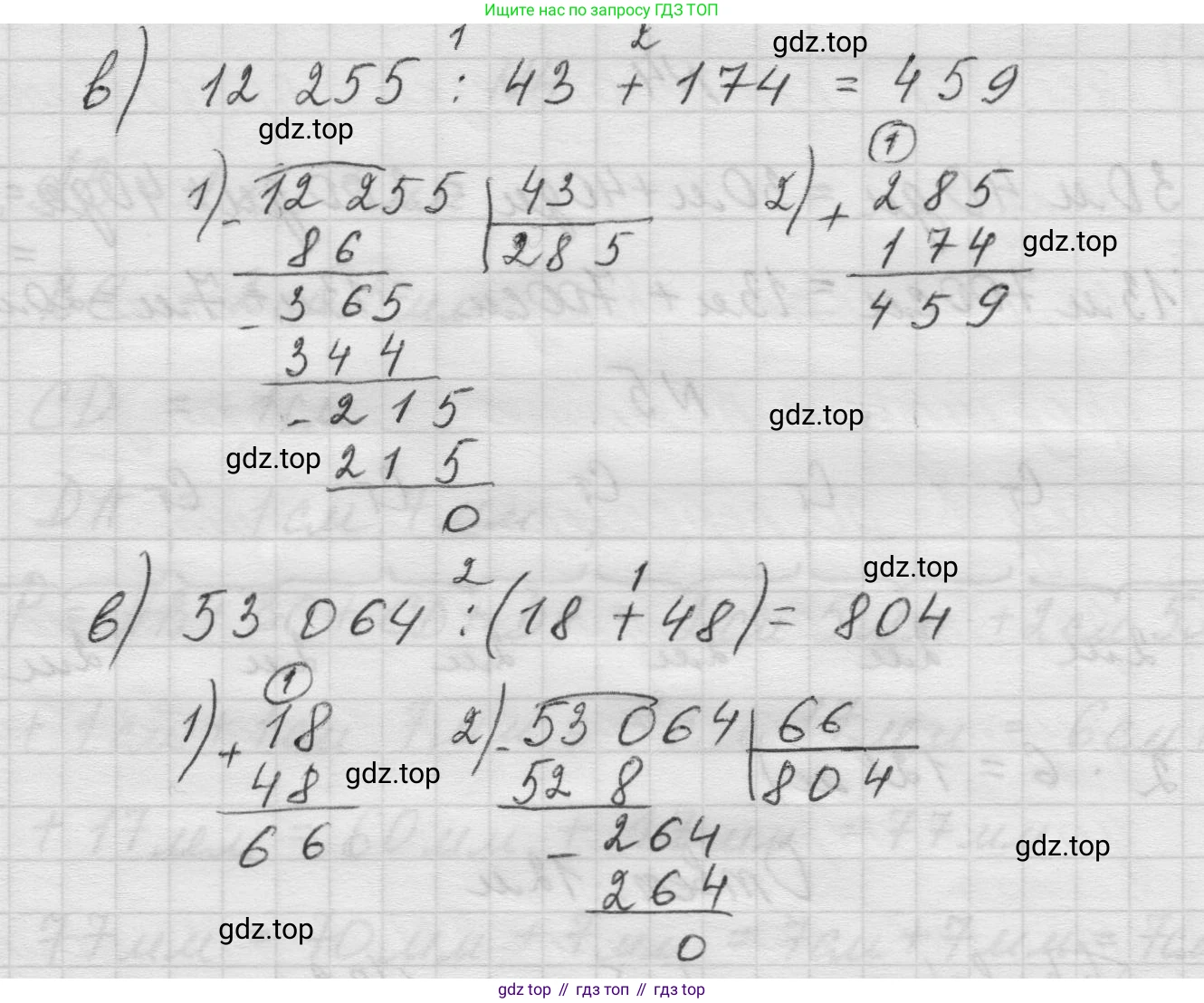 Математика, 5 класс Учебник, авторы: Виленкин Наум Яковлевич, Жохов Владимир Иванович, Чесноков Александр Семёнович, Александрова Лилия Александровна, Шварцбурд Семён Исаакович, издательство Просвещение, Москва, 2023, белого цвета, Часть 1, страница 21, номер 1.91, Решение 1 (продолжение 2)