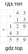 43*13=559