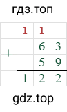 63+59=122