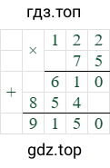 122*75=9150