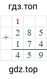 285+174=459