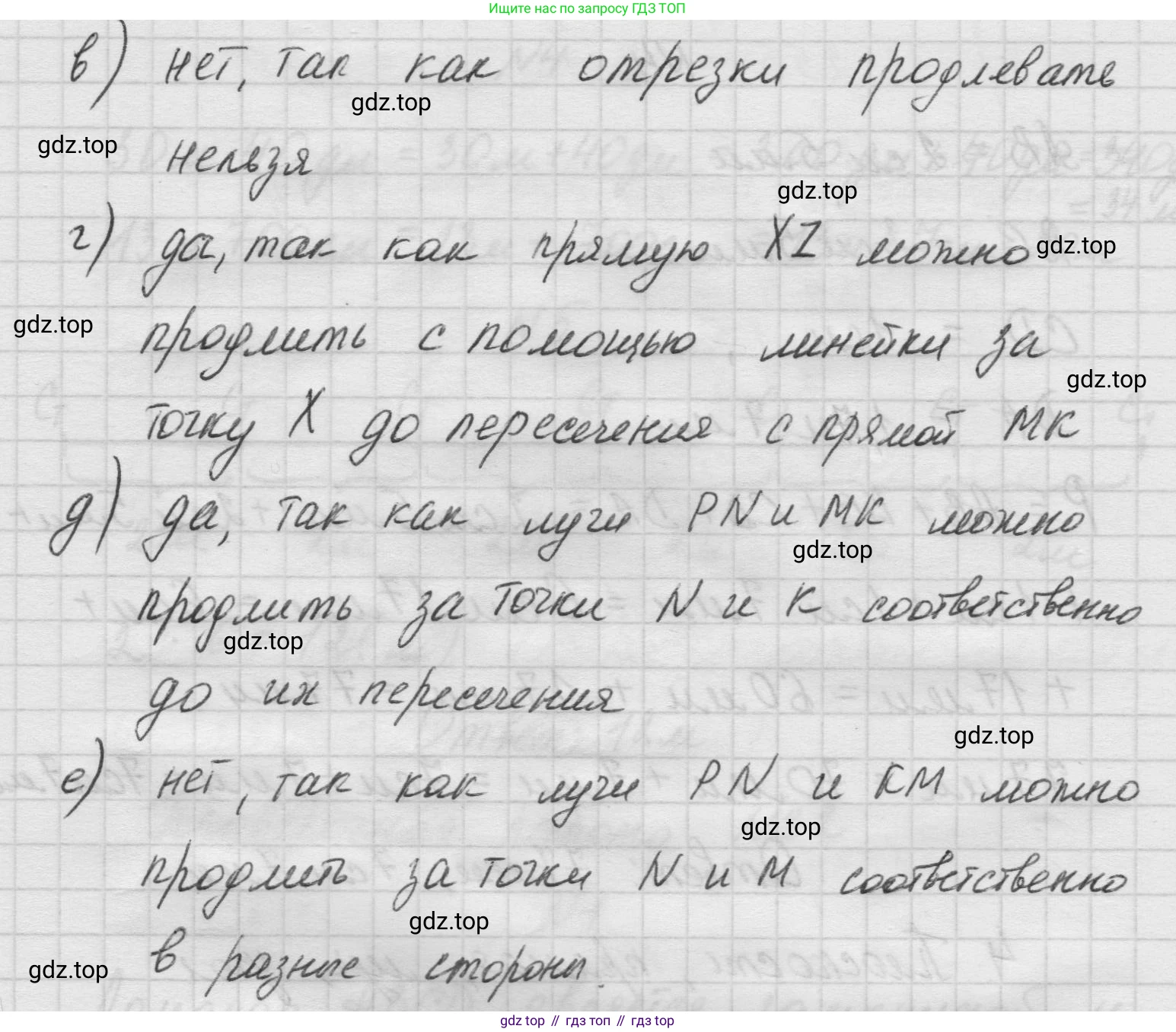 Математика, 5 класс Учебник, авторы: Виленкин Наум Яковлевич, Жохов Владимир Иванович, Чесноков Александр Семёнович, Александрова Лилия Александровна, Шварцбурд Семён Исаакович, издательство Просвещение, Москва, 2023, белого цвета, Часть 1, страница 23, номер 1.93, Решение 1 (продолжение 2)