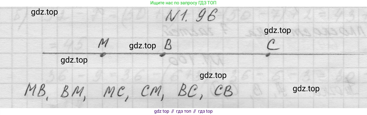 Математика, 5 класс Учебник, авторы: Виленкин Наум Яковлевич, Жохов Владимир Иванович, Чесноков Александр Семёнович, Александрова Лилия Александровна, Шварцбурд Семён Исаакович, издательство Просвещение, Москва, 2023, белого цвета, Часть 1, страница 24, номер 1.96, Решение 1
