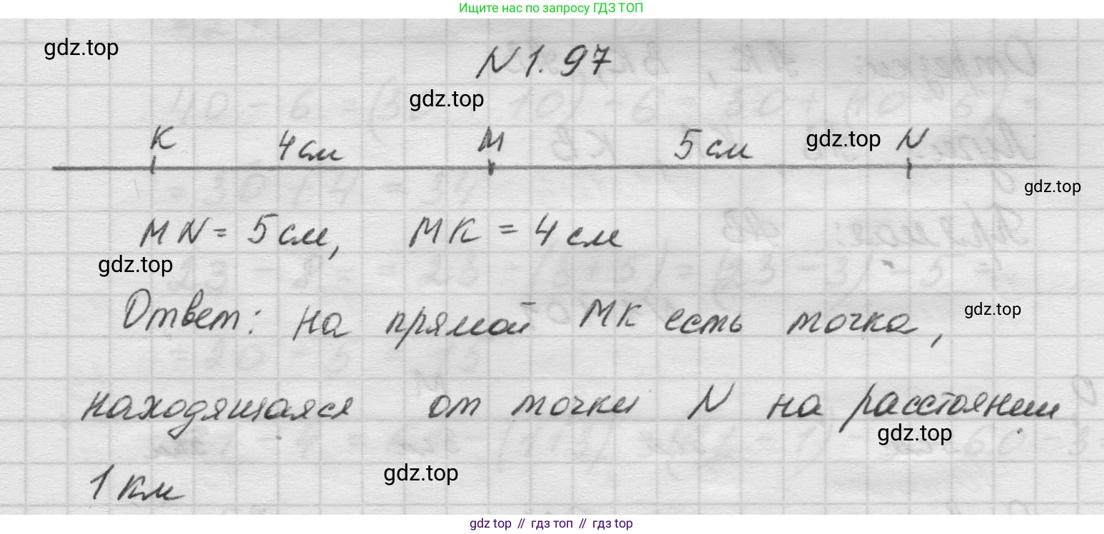 Математика, 5 класс Учебник, авторы: Виленкин Наум Яковлевич, Жохов Владимир Иванович, Чесноков Александр Семёнович, Александрова Лилия Александровна, Шварцбурд Семён Исаакович, издательство Просвещение, Москва, 2023, белого цвета, Часть 1, страница 24, номер 1.97, Решение 1