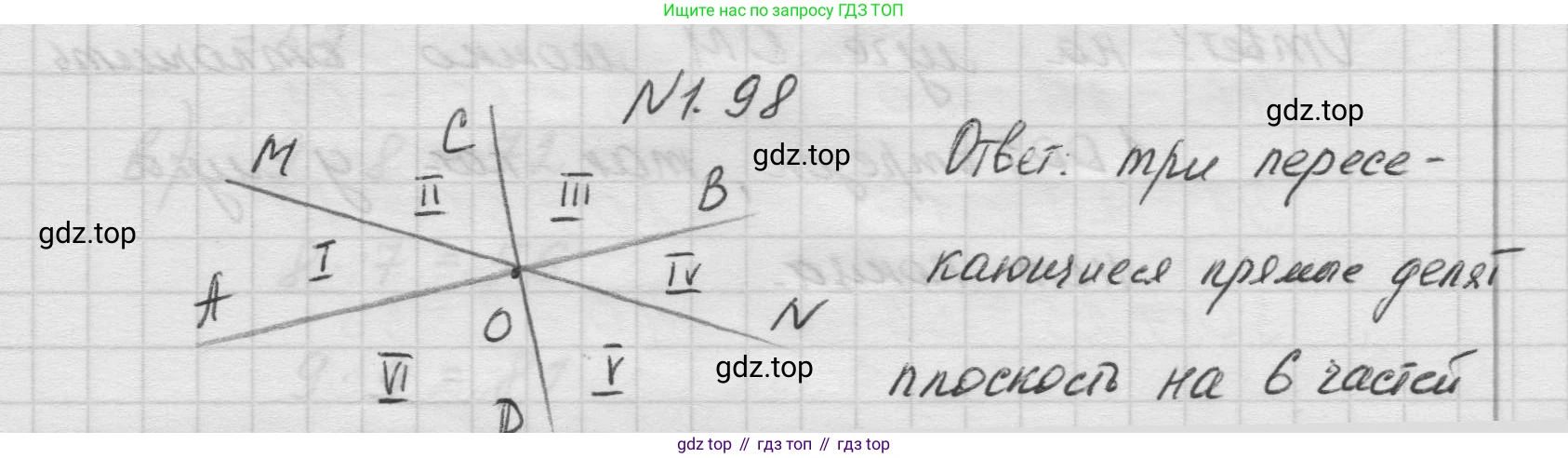 Математика, 5 класс Учебник, авторы: Виленкин Наум Яковлевич, Жохов Владимир Иванович, Чесноков Александр Семёнович, Александрова Лилия Александровна, Шварцбурд Семён Исаакович, издательство Просвещение, Москва, 2023, белого цвета, Часть 1, страница 24, номер 1.98, Решение 1