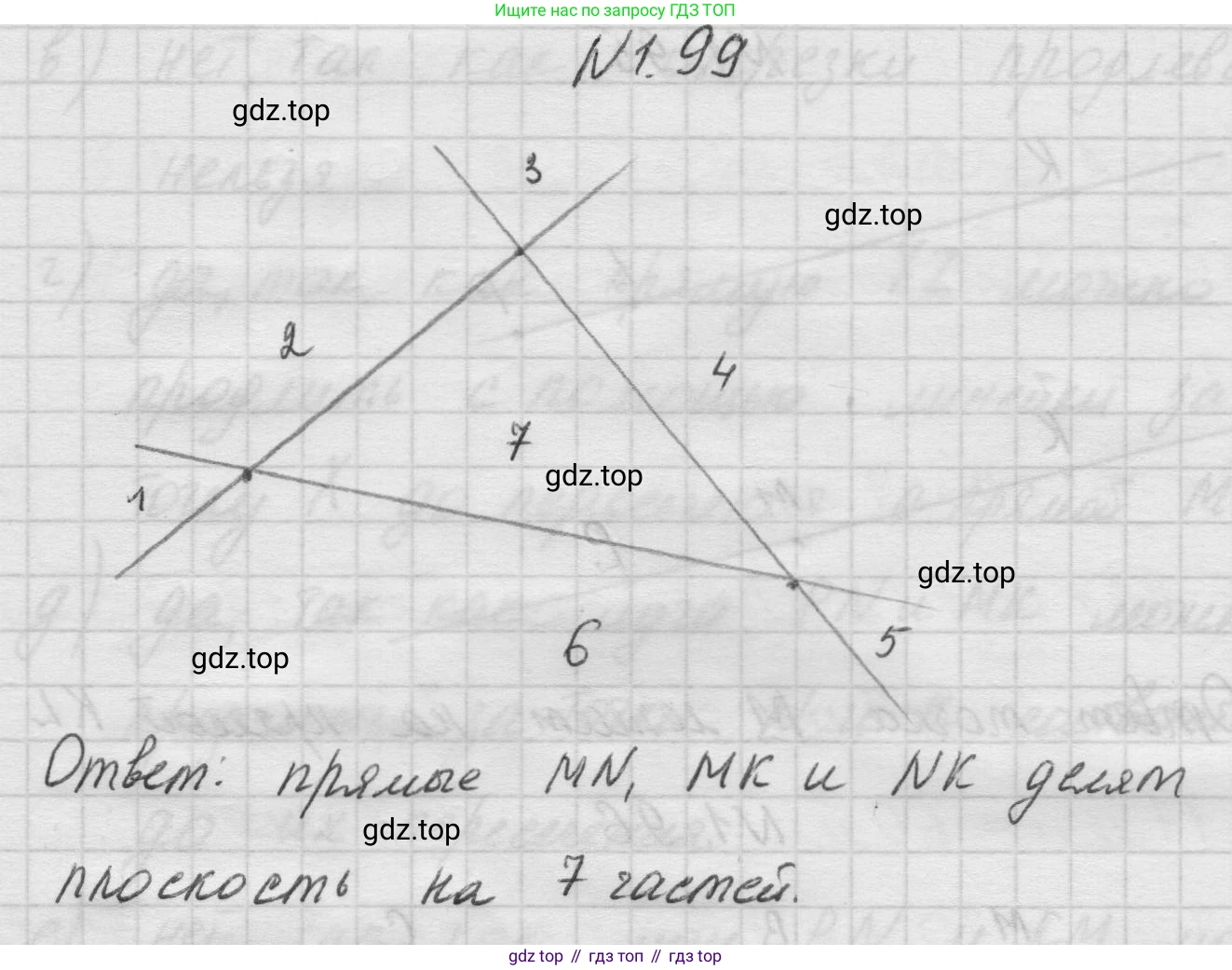 Математика, 5 класс Учебник, авторы: Виленкин Наум Яковлевич, Жохов Владимир Иванович, Чесноков Александр Семёнович, Александрова Лилия Александровна, Шварцбурд Семён Исаакович, издательство Просвещение, Москва, 2023, белого цвета, Часть 1, страница 24, номер 1.99, Решение 1
