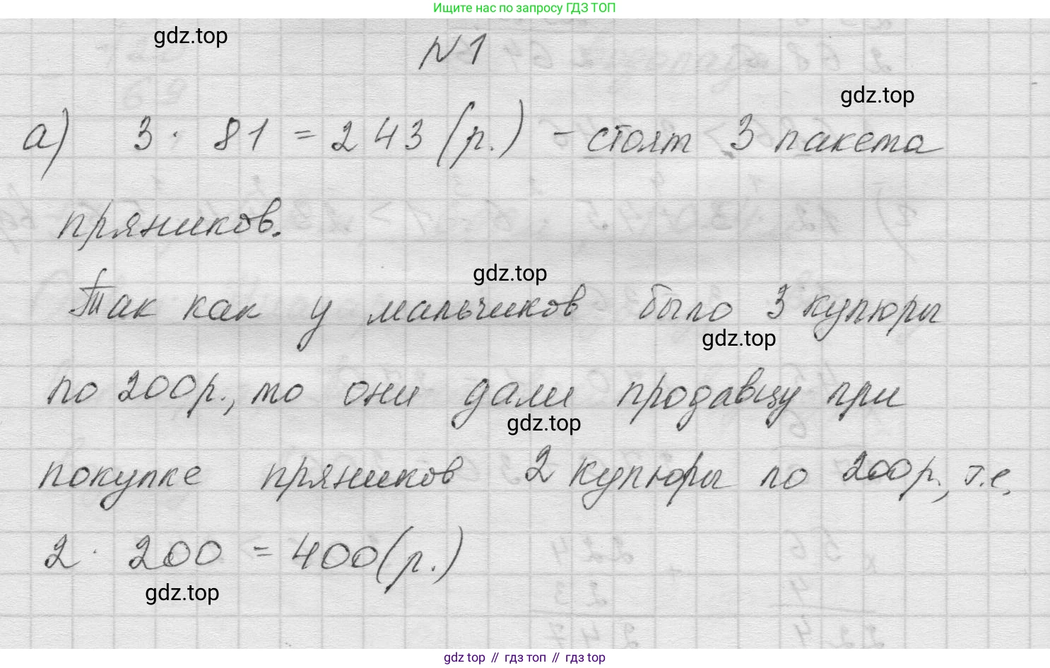 Математика, 5 класс Учебник, авторы: Виленкин Наум Яковлевич, Жохов Владимир Иванович, Чесноков Александр Семёнович, Александрова Лилия Александровна, Шварцбурд Семён Исаакович, издательство Просвещение, Москва, 2023, белого цвета, Часть 1, страница 42, номер 1, Решение 1