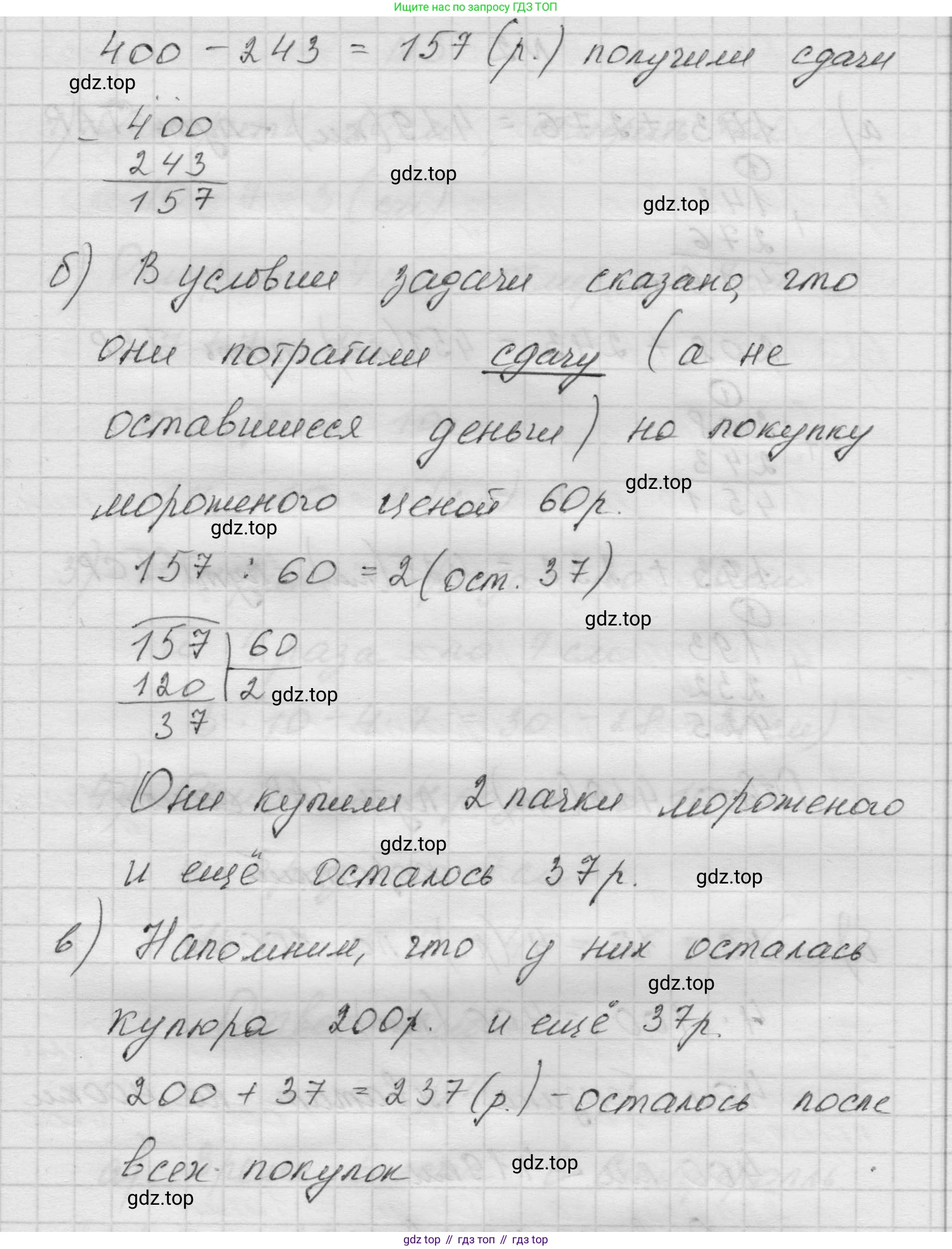 Математика, 5 класс Учебник, авторы: Виленкин Наум Яковлевич, Жохов Владимир Иванович, Чесноков Александр Семёнович, Александрова Лилия Александровна, Шварцбурд Семён Исаакович, издательство Просвещение, Москва, 2023, белого цвета, Часть 1, страница 42, номер 1, Решение 1 (продолжение 2)