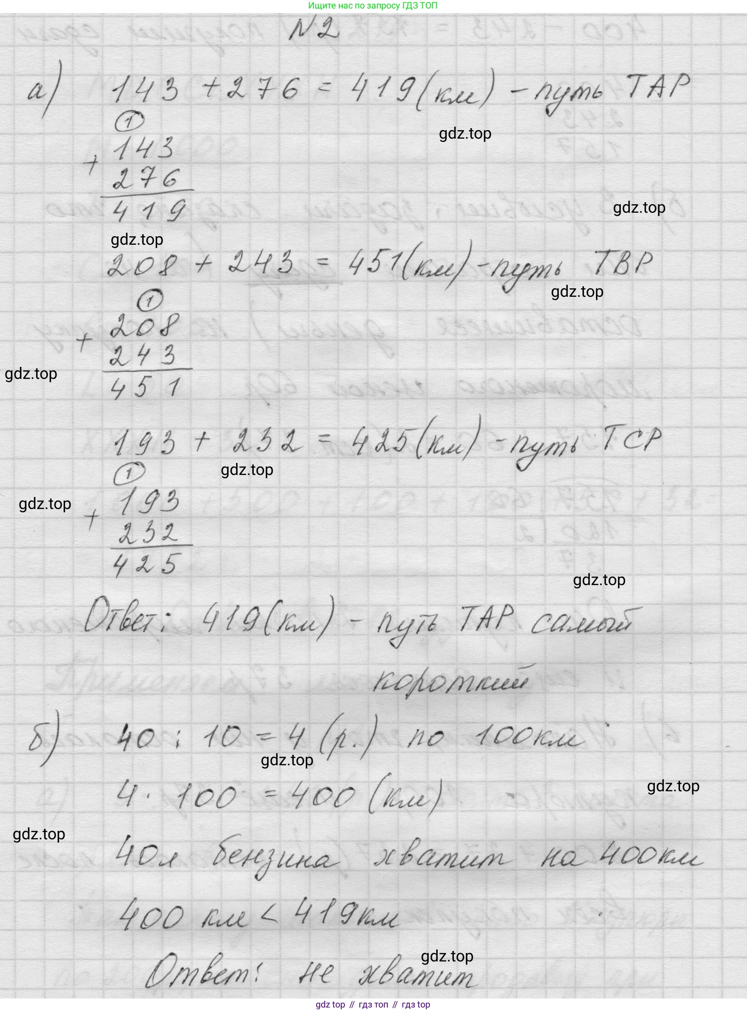 Математика, 5 класс Учебник, авторы: Виленкин Наум Яковлевич, Жохов Владимир Иванович, Чесноков Александр Семёнович, Александрова Лилия Александровна, Шварцбурд Семён Исаакович, издательство Просвещение, Москва, 2023, белого цвета, Часть 1, страница 43, номер 2, Решение 1