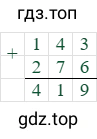 143 + 276 = 419 (км) - путь ТАР