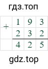 193 + 232 = 425 (км) - путь ТСР