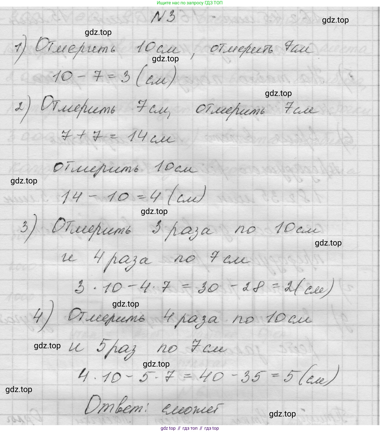 Математика, 5 класс Учебник, авторы: Виленкин Наум Яковлевич, Жохов Владимир Иванович, Чесноков Александр Семёнович, Александрова Лилия Александровна, Шварцбурд Семён Исаакович, издательство Просвещение, Москва, 2023, белого цвета, Часть 1, страница 43, номер 3, Решение 1